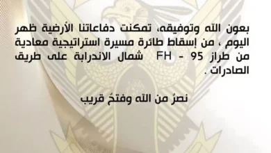 الجيش السوداني يعلن عن إسقاط طائرة مسيرة معادية بشمال كردفان