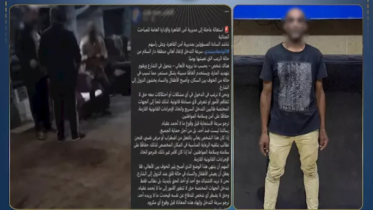 الداخلية تصدر بياناً حول فيديو يوضح بلطجة وتهديد مواطنين في دار السلام 1 الداخلية تصدر بياناً حول فيديو يوضح بلطجة وتهديد مواطنين في دار السلام