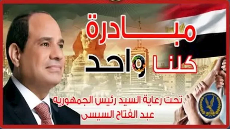 الداخلية تمدد مبادرة "كلنا واحد" لشهر إضافي مع تخفيضات تصل إلى 40%