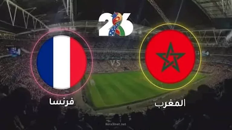 الذكاء الاصطناعي يتنبأ بنتيجة مباراة المغرب ضد فرنسا