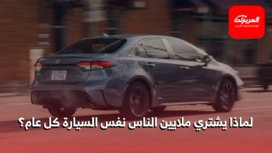السيارات الأكثر مبيعاً في العالم 2026: أسباب اختيار المستهلكين لخياراتهم