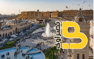 الفساد في كردستان: هل آن الأوان لفتح الملفات الحساسة؟