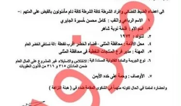 القضاء ينفي إصدار مذكرة توقيف بحق مدير فرع المنتجات النفطية في المثنى 5 القضاء ينفي إصدار مذكرة توقيف بحق مدير فرع المنتجات النفطية في المثنى