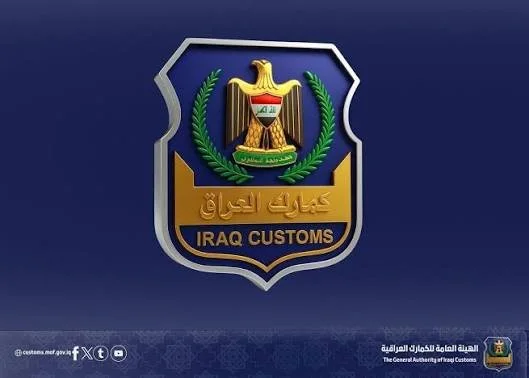 الكمارك تؤكد استمرار إجراءات مكافحة الفساد وعدم حماية المقصرين بالمال العام
