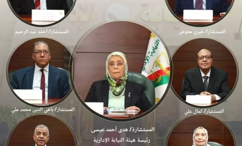 المجلس الأعلى للنيابة الإدارية يعقد أول اجتماع له برئاسة المستشارة هدى عيسى بتشكيله الجديد