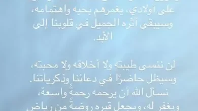 "بسمة بوسيل تنعي والد تامر حسني بكلمات مؤثرة: مع السلامة بابا حسني" 2 "بسمة بوسيل تنعي والد تامر حسني بكلمات مؤثرة: مع السلامة بابا حسني"