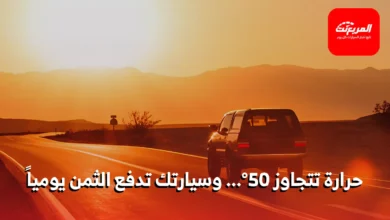 تأثير حرارة الصيف على أداء سيارتك: أكثر مما تتوقع!