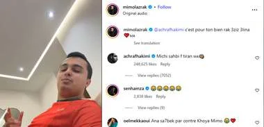 "حكيمي يفاجئ مبابي قبل موقعة الانتقام"