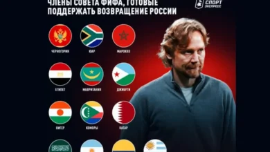 دعم 13 عضواً في مجلس "الفيفا" بينهم ممثلو 7 دول عربية لعودة روسيا إلى الساحة العالمية لكرة القدم 3 دعم 13 عضواً في مجلس "الفيفا" بينهم ممثلو 7 دول عربية لعودة روسيا إلى الساحة العالمية لكرة القدم