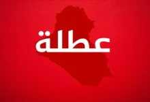 ديالى تعلن تعطيل الدوام الرسمي يومي الأربعاء والخميس