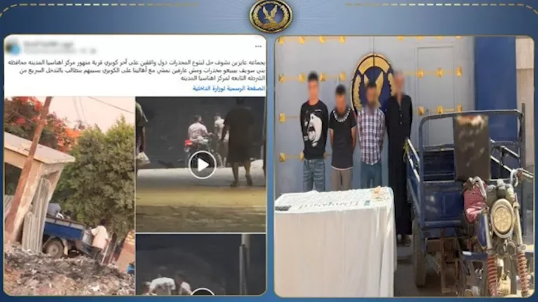 "سقوط 3 تجار مخدرات من بينهم حشيش وآيس في بني سويف أثناء تنقلهم على تروسيكل"