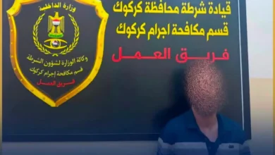 شرطة كركوك تطيح في بغداد بمتهم سرق 825 مليون دينار بعد عامين من هروبه