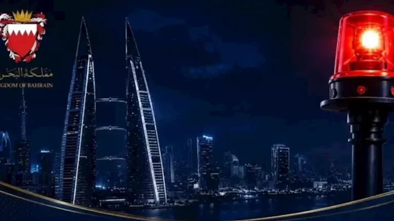 صفارات الإنذار تعود في البحرين وتحذيرات عاجلة للسكان