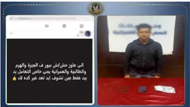 "صفحة على مواقع التواصل الاجتماعي تكشف مروج مخدرات في الجيزة: 'اللي عايز حشيش بيور يكلمني'"