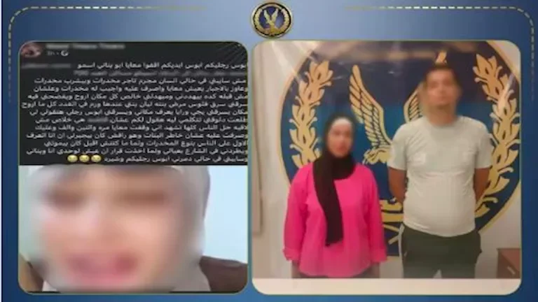 ضبط بلوجر في القاهرة بتهمة الكذب حول تجارة زوجها في المخدرات لزيادة المشاهدات