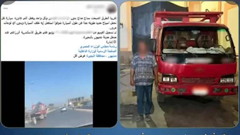 ضبط سائق نقل بحمولة غير قانونية في محافظة البحيرة بعد انتشار فيديو توثيقي