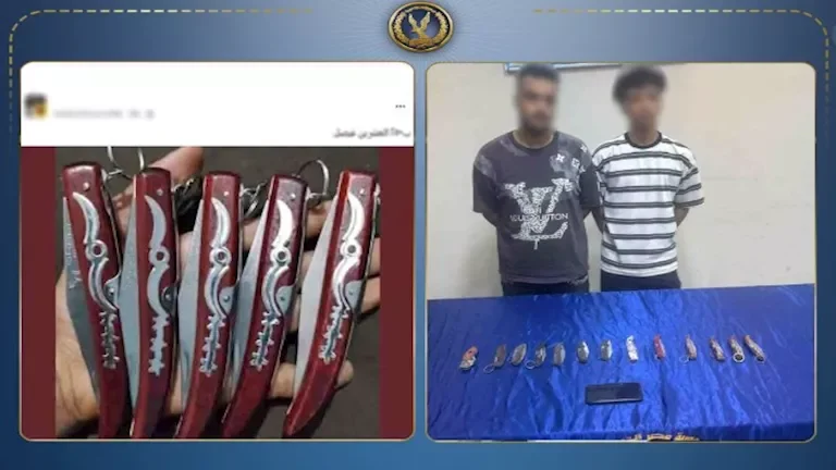 ضبط عاطلين في بولاق لترويج الأسلحة البيضاء عبر الإنترنت باستخدام "سنج ومطاوي دليفري"