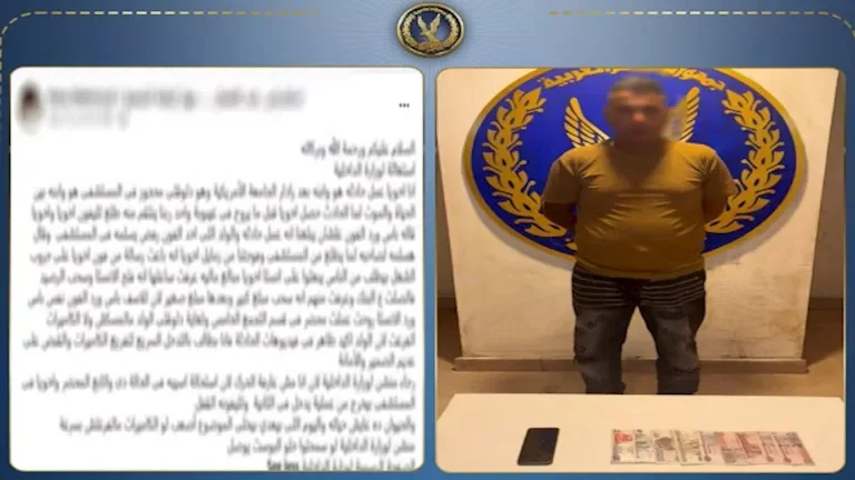 ضبط لص استغل مصابًا في حادث سير وسرق أمواله في العراق