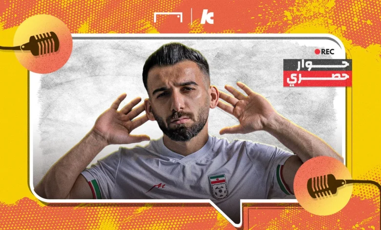 لاعب إيران يتحدث لكووورة: خروجي من كأس العالم كان بفعل فاعل!