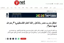 "محمد صلاح يثير الجدل في كأس العالم بعد 63 ثانية من التألق"
