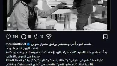 محمد منير ينعى هاني شنودة: فقدت أخي وصديقي ورفيق الدرب الطويل 3 محمد منير ينعى هاني شنودة: فقدت أخي وصديقي ورفيق الدرب الطويل