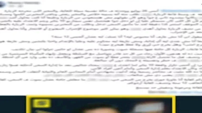 مصدر أمني يؤكد عدم صحة مزاعم إساءة معاملة نزيل في مركز إصلاح وتأهيل