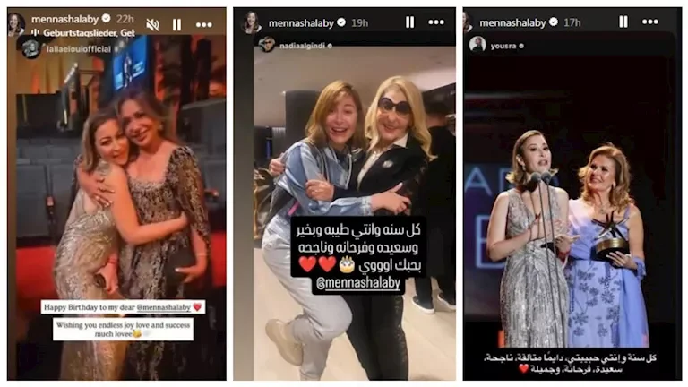 منة شلبي تحتفل بعيد ميلادها الـ 44 وتستعرض رسائل من يسرا وليلى علوي ونادية الجندي