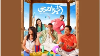 منى زكي تعزز العلاقات من خلال ترويجها لفيلم الجواهرجي 2 منى زكي تعزز العلاقات من خلال ترويجها لفيلم الجواهرجي