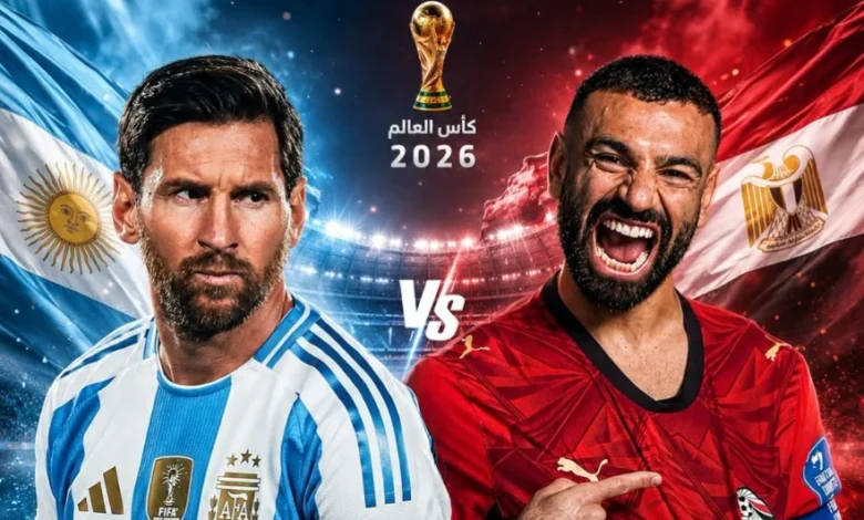 مواجهة تاريخية: كل ما تحتاج معرفته عن مباراة مصر والأرجنتين في دور الـ16 لكأس العالم 2026