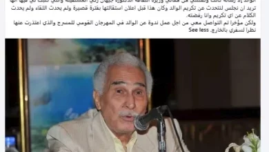 نجل عبد الرحمن أبو زهرة يوضح سبب رفض تكريم والده بعد وفاته