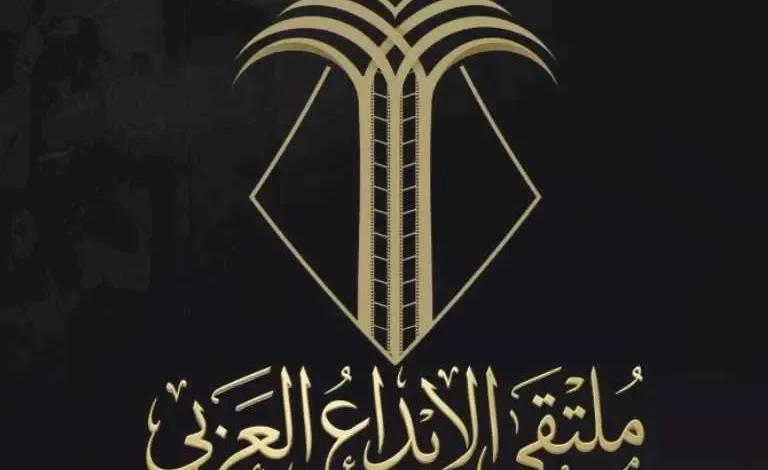 نوفمبر 2023: ملتقى الإبداع العربي يكشف تفاصيل دورته الثانية 1 نوفمبر 2023: ملتقى الإبداع العربي يكشف تفاصيل دورته الثانية