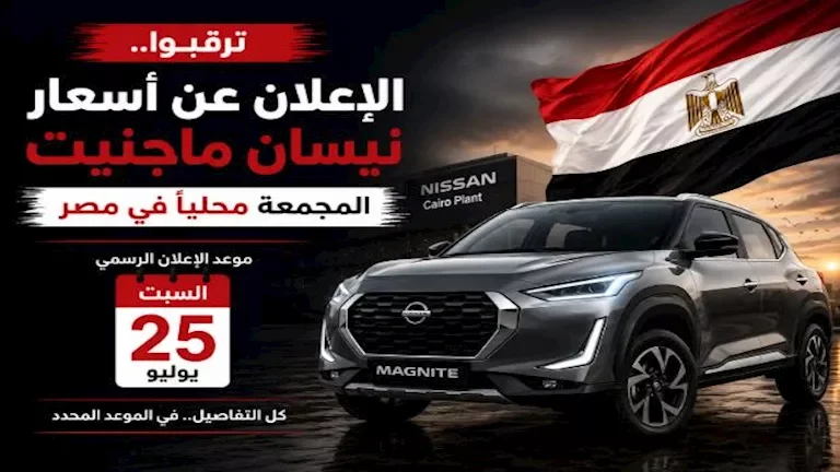 d986d98ad8b3d8a7d986 d8aad983d8b4d981 d8b9d986 d8a3d8b3d8b9d8a7d8b1 d985d8a7d8acd986d98ad8aa d8a7d984d985d8acd985d8b9d8a9 d985d8ad 1