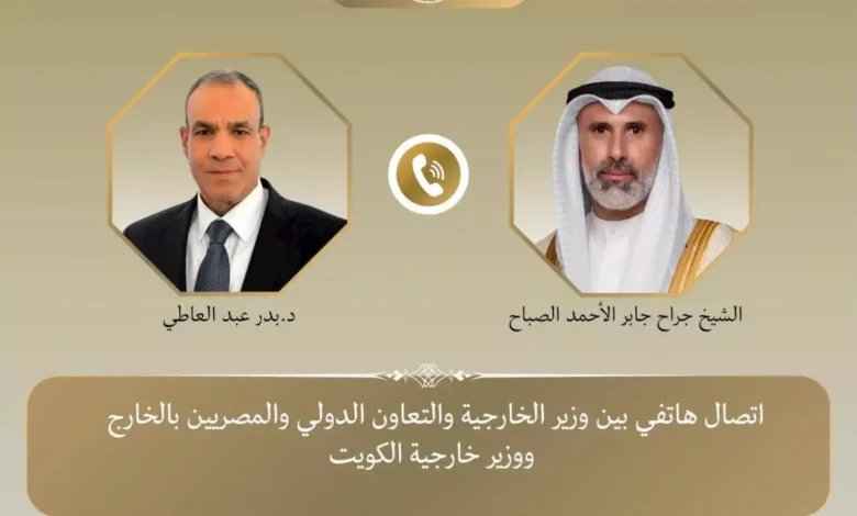 وزير الخارجية يناقش مع نظيره الكويتي التطورات الإقليمية الراهنة
