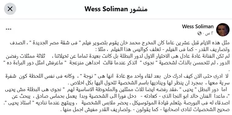وسام سليمان تكشف كواليس "في شقة مصر الجديدة": 3 فنانات يرفضن الأدوار 1 وسام سليمان تكشف كواليس "في شقة مصر الجديدة": 3 فنانات يرفضن الأدوار