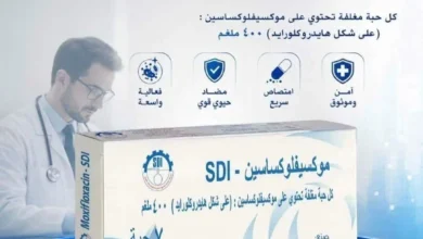 أدوية سامراء: إنتاج مضاد حيوي جديد يعالج 5 أنواع من الالتهابات البكتيرية لأول مرة