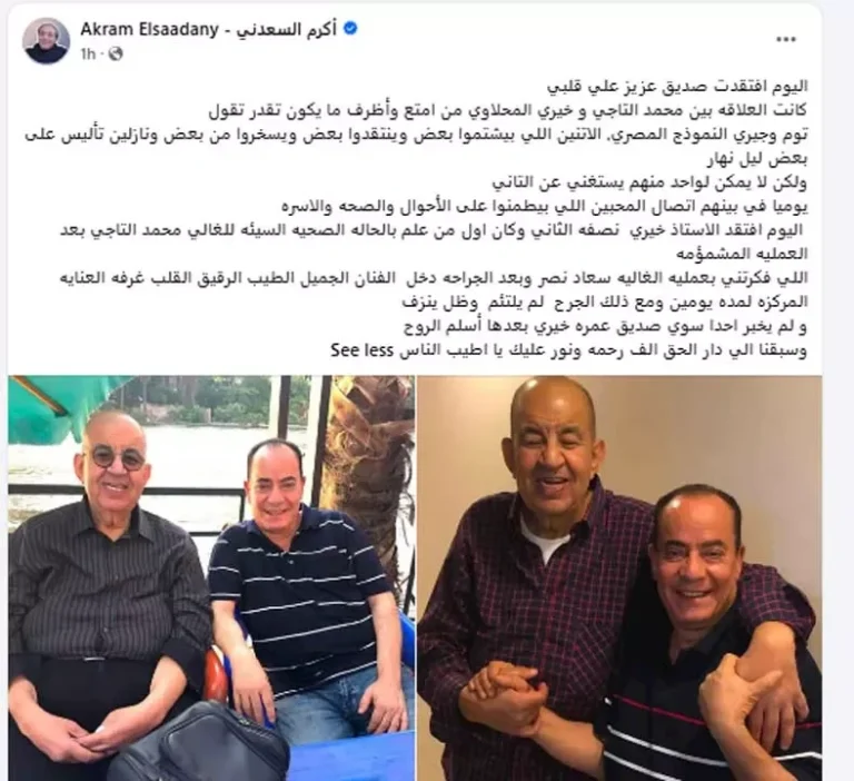 "أكرم السعدني يكشف تفاصيل الساعات الأخيرة في حياة محمد التاجي بعد عملية جراحية"