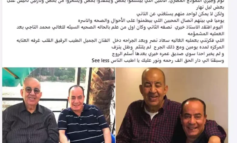 "أكرم السعدني يكشف تفاصيل الساعات الأخيرة في حياة محمد التاجي بعد عملية جراحية"