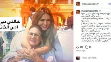 إيمان بدر الدين جمجوم تعلن وفاة خالتها شقيقة "الطفلة المعجزة" فيروز