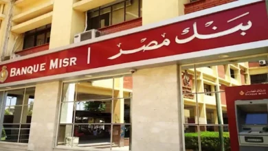 الإمارات: المصرف المركزي يفتش فروع بنك مصر عقب العقوبات الأمريكية