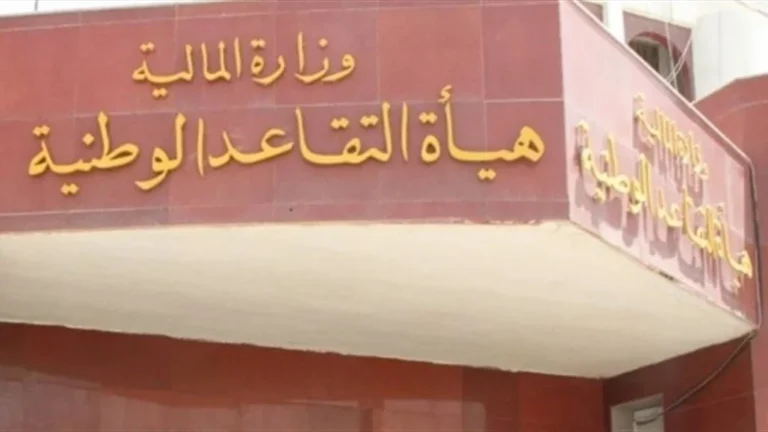 التقاعد: إتمام إجراءات صرف مكافأة نهاية الخدمة للمتقاعدين