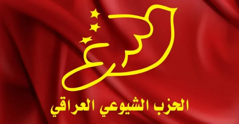 الحزب الشيوعي: الأزمات الاقتصادية تستمر في دفع الاحتجاجات للظهور مجددًا