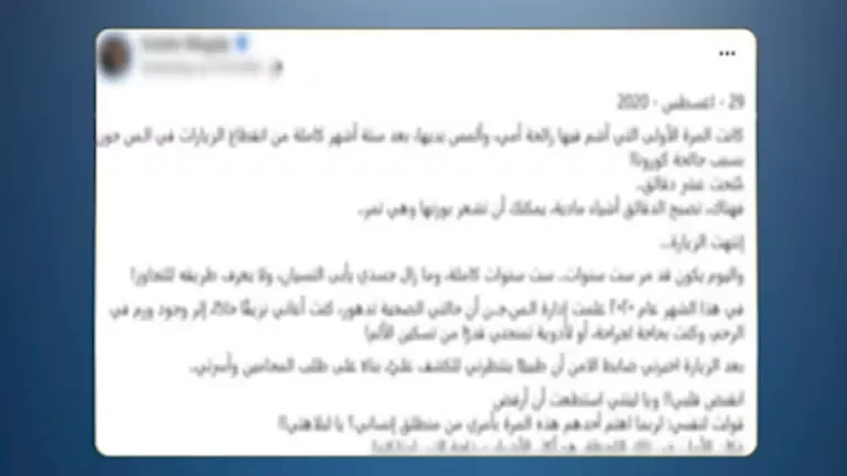الداخلية العراقية تنفي مزاعم سوء معاملة نزيلة وتؤكد: الاتهامات غير صحيحة
