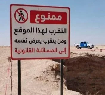 الداخلية: تأمين مغارة الخسفة بالأنبار بعد اكتشاف نهر جوفي وأسماك عمياء