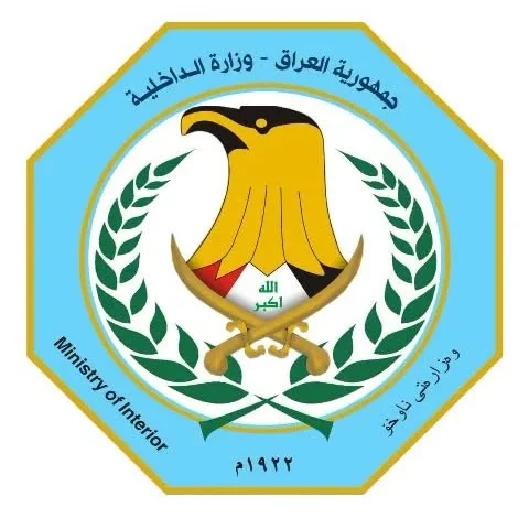 الداخلية تعلن عن فتح باب التقديم للدورة التأهيلية 32 في المعهد العالي