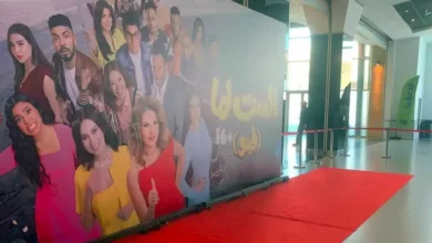 الصور الأولى من العرض الخاص لفيلم "الست لما" تثير اهتمام الجمهور