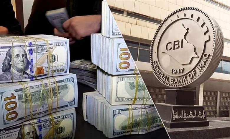 الفيدرالي الأمريكي يخصص 500 مليون دولار للبنك المركزي العراقي