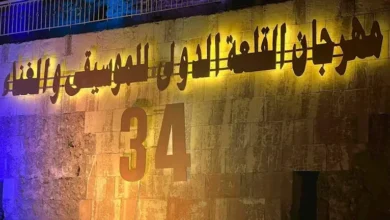 اللمسات النهائية لحفل افتتاح مهرجان القلعة الدولي للموسيقى 2026