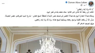 المخرج عثمان أبو لبن يعلن وفاة والدته وتفاصيل الجنازة المرتقبة