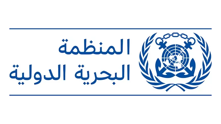 المنظمة البحرية الدولية: 19 بحارًا قُتلوا و6 آلاف عالقون خلال الحرب الإيرانية