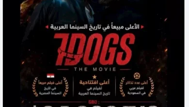 تركي آل الشيخ: فيلم 7DOGS يحقق أعلى إيرادات في تاريخ السينما العراقية